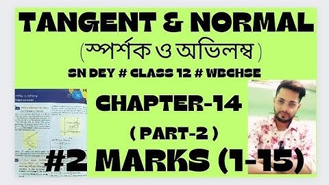TANGENT & NORMAL| স্পর্শক ও অভিলম্ব | 2 MARKS SOLUTION | PART-2 | SN DEY | CLASS 12 | WBCHSE |1-15 |