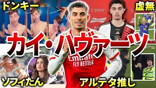 チェルシー　22-23シーズン　カイ・ハヴァーツ　※オーセンではありません Havertz.jpg?width=1400&upscale