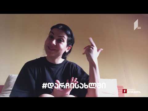 ძალიან, ძალიან, მომენატრეთ! გადავწყვიტე მოკლედ მოგიყვეთ რა ხდება ჩემს კარანტინში