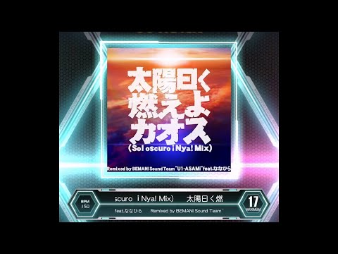 SDVX VM】 太陽曰く燃えよカオス (Sol oscuro ¡Nya! Mix) [MXM] S-PUC