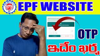 EPF Big Issue on Unified Portal 2026 || EPF Latest Update 2026