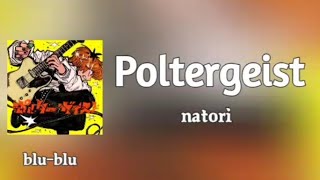 Poltergeist - natori (romaji) Lyrics 