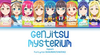 幻日ミステリウム (Genjitsu Mysterium) —Aqours | FULL LYRICS (KAN/ROM/中/ENG)