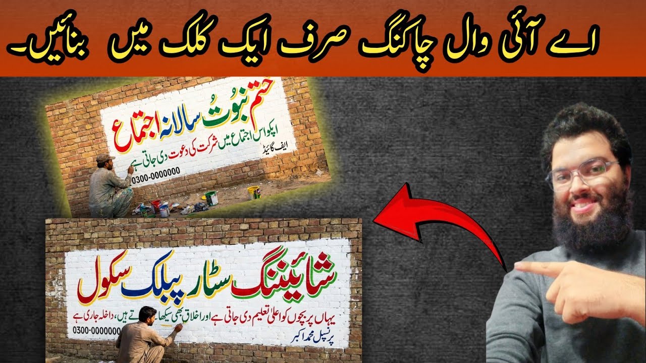 How to write name on wall using google gimini AI 