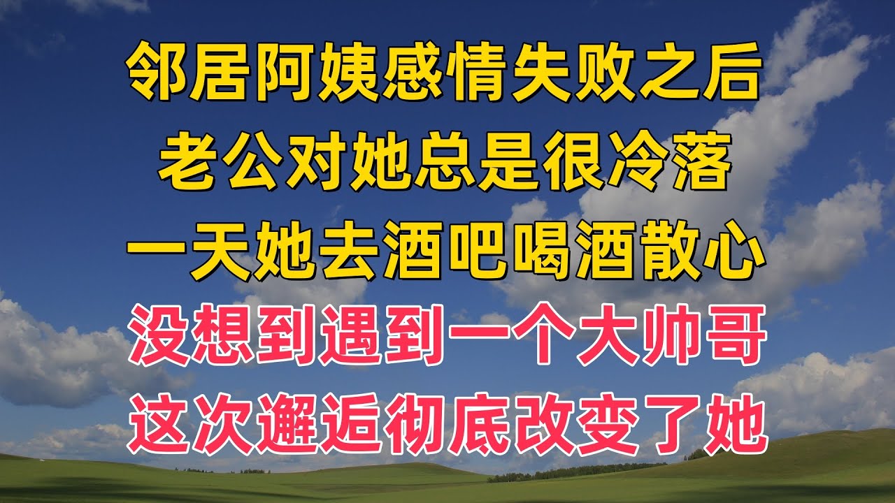 丈夫找回了4年前被拐的兒子，妻子激動萬分每晚要抱他入睡，不料深夜裏兒子的一句夢話，讓她得知了當年真相當場傻眼【倫理】【都市】