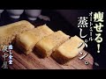 【ダイエット】レンジで簡単、もっちもちのオートミール蒸しパンの作り方