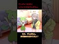 #shorts 【ヤンデレ劇場】ヤンデレつむぎとしりとりするずんだもん【voicevox】