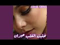 خليت القلب حيران الشابة سيرينا شعبي مغربي 