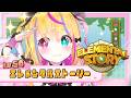 〖#エレスト #56〗クエストしたり召喚したりします!【#Vtuber】