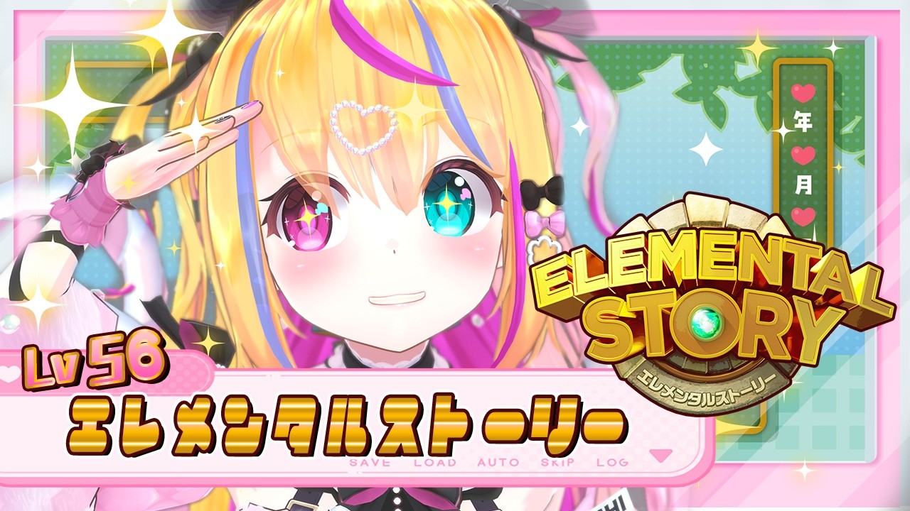 〖#エレスト #56〗クエストしたり召喚したりします!【#Vtuber】