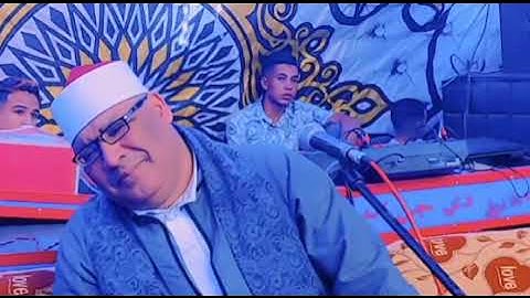ابداع من سورة طه للشيخ نادي زكريا عبدالرحيم  من منزل الاستاذ كريم محمد يحيى بعزبة الفرن ب ابو قرقاص
