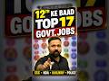 12वीं के बाद सबसे बेस्ट सरकारी नौकरियाँ 🇮🇳 | Top 17 Govt Jobs After 12th | Katara Academy