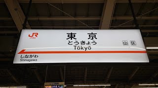 230409_057 東海道新幹線N700系 K3編成(N700a)16号車E席からの車窓 (品川-東京)