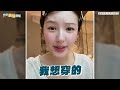 【每日必看】趙露思挑劇本眼光變了 不敢上綜藝原因曝「怕挨罵+惡意剪輯」