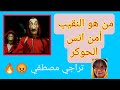 سقوط الاقنعة من هو النقيب أمن انس الحوكر هل تتذكرو تراجي مصطفي