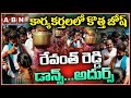Revanth Reddy Goes Extra Mile: From Tribal Dance to Climbing School Walls In Padayatra