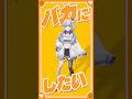 声量ありすぎて一生音割れてて草┊︎#音ノ乃のの #トンツカタンタン #クレイジーウォウウォ #dance #shorts