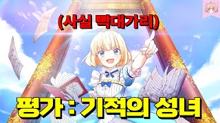 단두대에서 처형당하고 과거로 회귀한 빡대가리 악역 황녀가 미친 운으로 먼치킨 성녀가 되어 무쌍찍는 개꿀잼 애니메이션