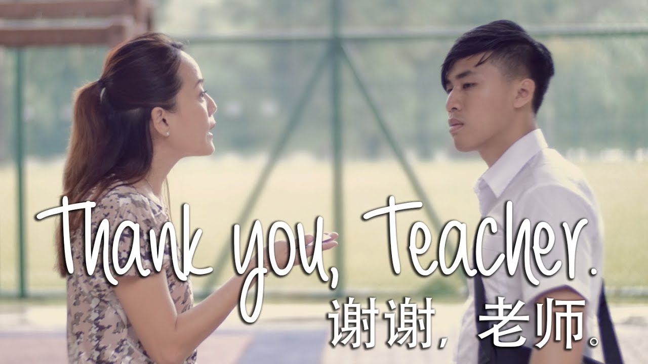 Thank you, Teacher | A Butterworks short film - YouTube