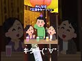 【2ch面白いスレ】浪人生の団結力 #Shorts