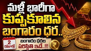 Today Gold Rate || Gold Price in India 2026 #Gold || Gold & Silver Rates in India | SumanTV Business