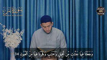 سورة يس الرحمن الواقعة الملك يس  تلاوة عجيبة تريح القلوب والعقول بصوت القارئ علاء عقل  #2023