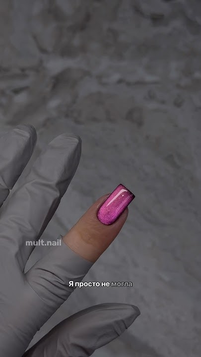 КОСМИЧЕСКИЙ МАНИКЮР #nails #маникюр #дизайнногтей #ногти - YouTube