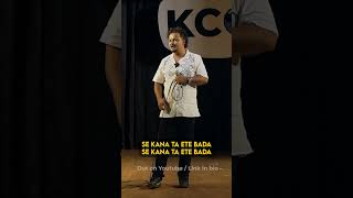 Kete bada କଣା achi???😎😎😎 #odiastandupcomedy #odialatestcomedy #comedy #odiacomedyshow