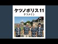 Miniature de la vidéo de la chanson 大東京