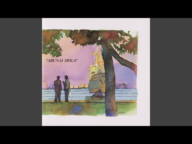 その他 ABUNAI DEKA THE MUSIC COMPLETE BOX Abunai Deka (Instrumental) - YouTube