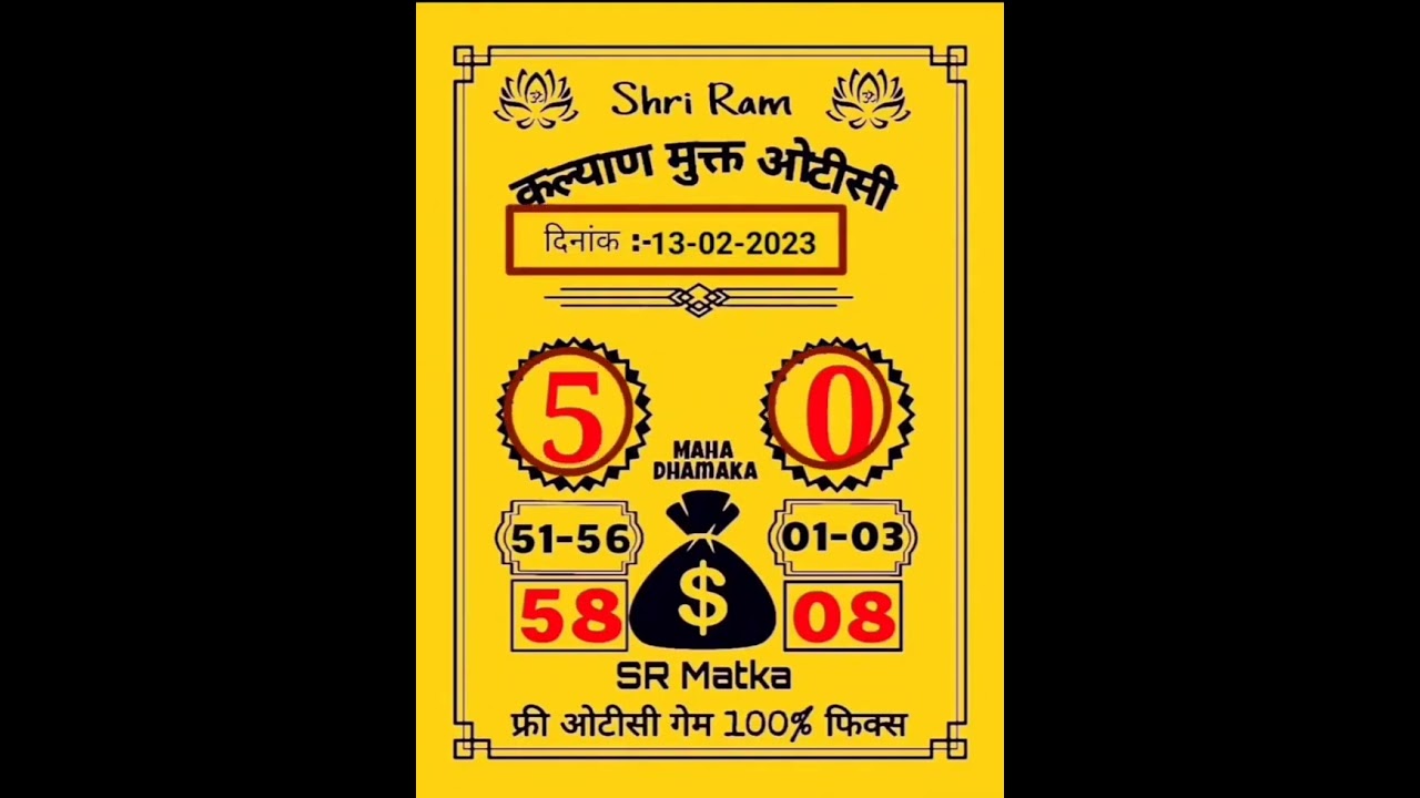 Satta batta Kalyan ki freecharge 2018 dusra Mahina