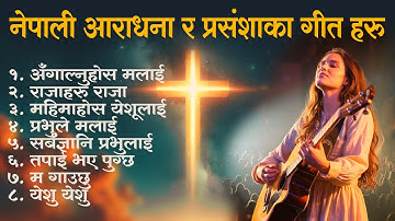 New Nepali Christian Praise and Woeship song-2025|| Naya Nepali Aaradhan ra Prasnshaka geetharu