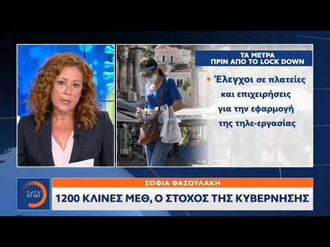 Κυβέρνηση: Αντέχει το