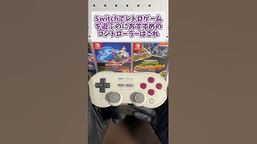Switchでレトロゲームを遊ぶのにおすすめのコントローラーSN30Pro #レトロゲーム #スーパーファミコン #game #shorts