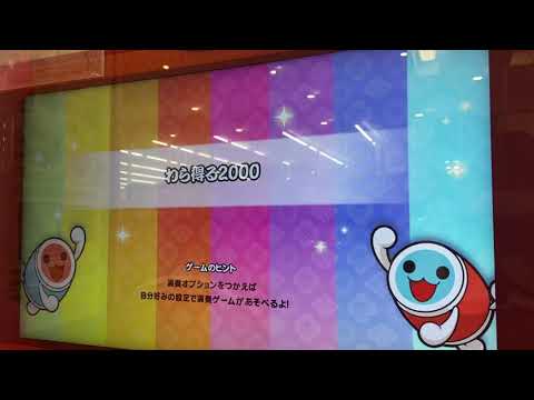 わら得る2000 笑えるぜ