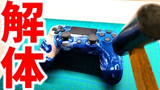 ps4 コントローラファイナルステージのやつつ ps4 コントローラファイナルステージのやつつ