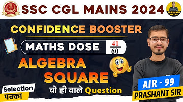 Algebra Perfect Square Concept & Questions | SSC CGL Mains 2024 | By Prashant Sir | Prashant Maths |