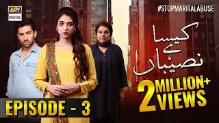 Kaisa Hai Naseeban Episode 3 - 16 Jan ARY Digital