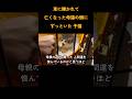 『車に轢かれて 亡くなった母猫の側に ずっといた子猫①【前編】』 #cat #保護猫活動 #地域猫活動 #保護猫 #地域猫 #子猫 #野良猫 #catrescue #rescuecat #shorts