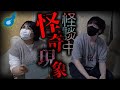 かねきの幽霊が出る家で怖い話をしたら、、、