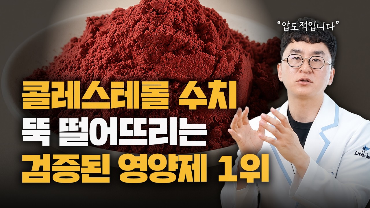 고지혈증 약 대신 드세요?...아무도 알려주지 않는 '이것의' 충격적인 진실