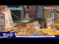 經濟成長創39年新高!7成上班族領不到平均薪資　租屋外食族喊苦｜十點不一樣20260520 @TVBSNEWS02