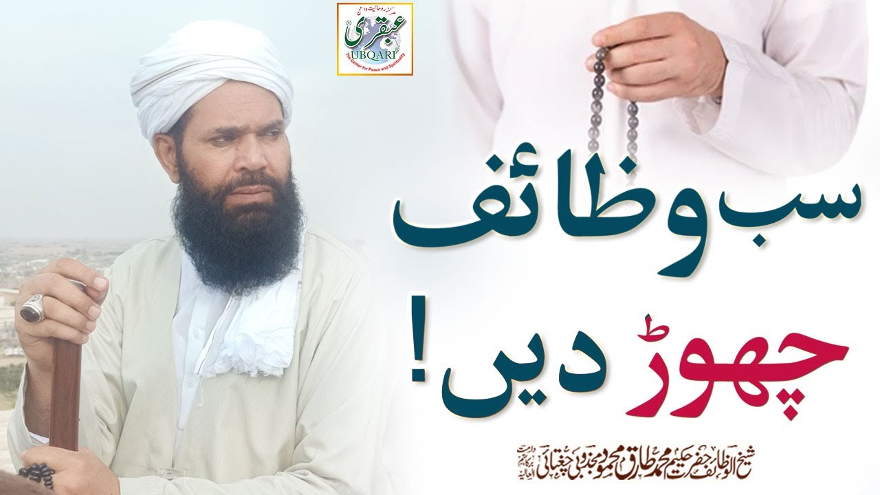 Sab Wazaif Chor Dain UC004 YouTube