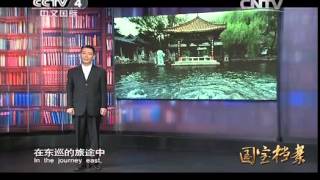 国宝档案 《国宝档案》 20140822 正说后宫 —— 孝贤离世之谜