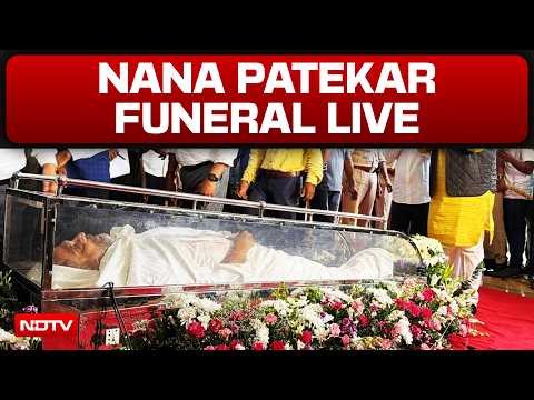 NANA PATEKAR FUNERAL | NANA PATEKAR FUNERAL LIVE | NANA PATEKAR LAST RITES LIVE | NANA PATEKAR NEWS