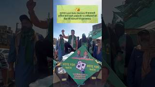AIMIM ने गुजरात में रचा इतिहास! 15 सीटें जीतीं 🏆| Awaaz Tv | #shorts