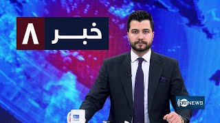 Download Lagu Ariana News 8pm News: 08 February 2026 | آریانا نیوز: خبرهای دری ۱۹ دلو ۱۴۰۴ MP3