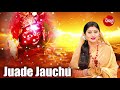 JUADE JAUCHU JAA & Other SuperHit Tarini Bhajans | Audio Jukebox | Namita Agrawal | Sidharth Music Mp3 Song