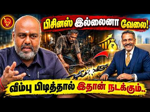 லக்ன புள்ளியை வைத்து தொழிலை முடிவு செய்தால்..முடிவு....? ALP | OSB