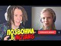 Я позвонил в Mojang...